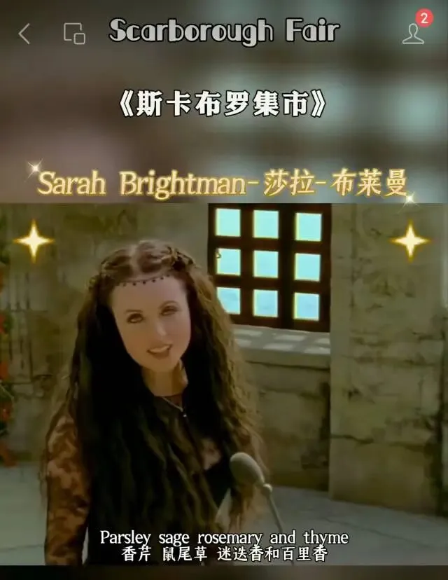 《斯卡布罗集市》,原版英国民谣歌曲的隽永之美