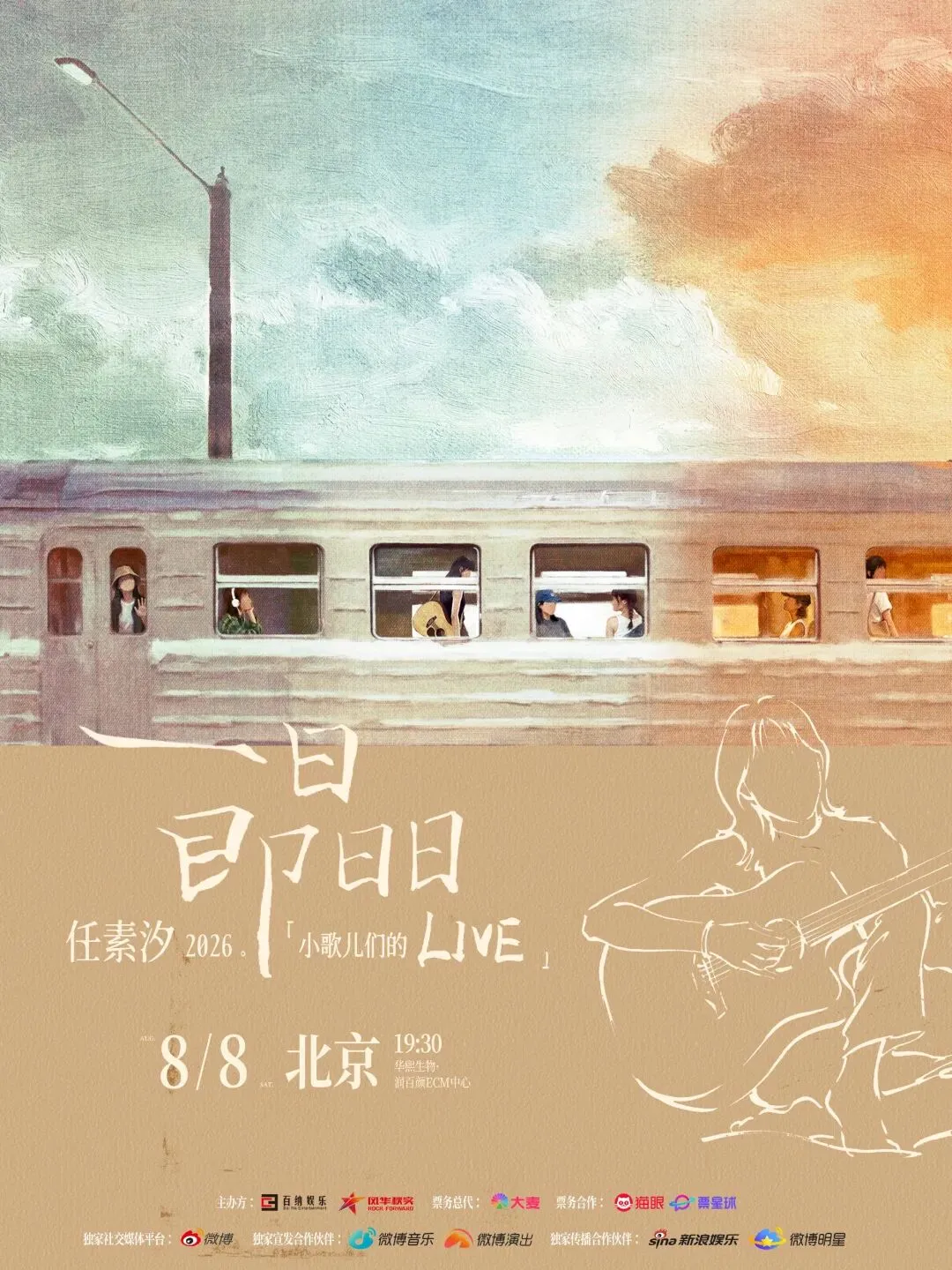 分享 | 任素汐歌曲《亲爱的你啊》