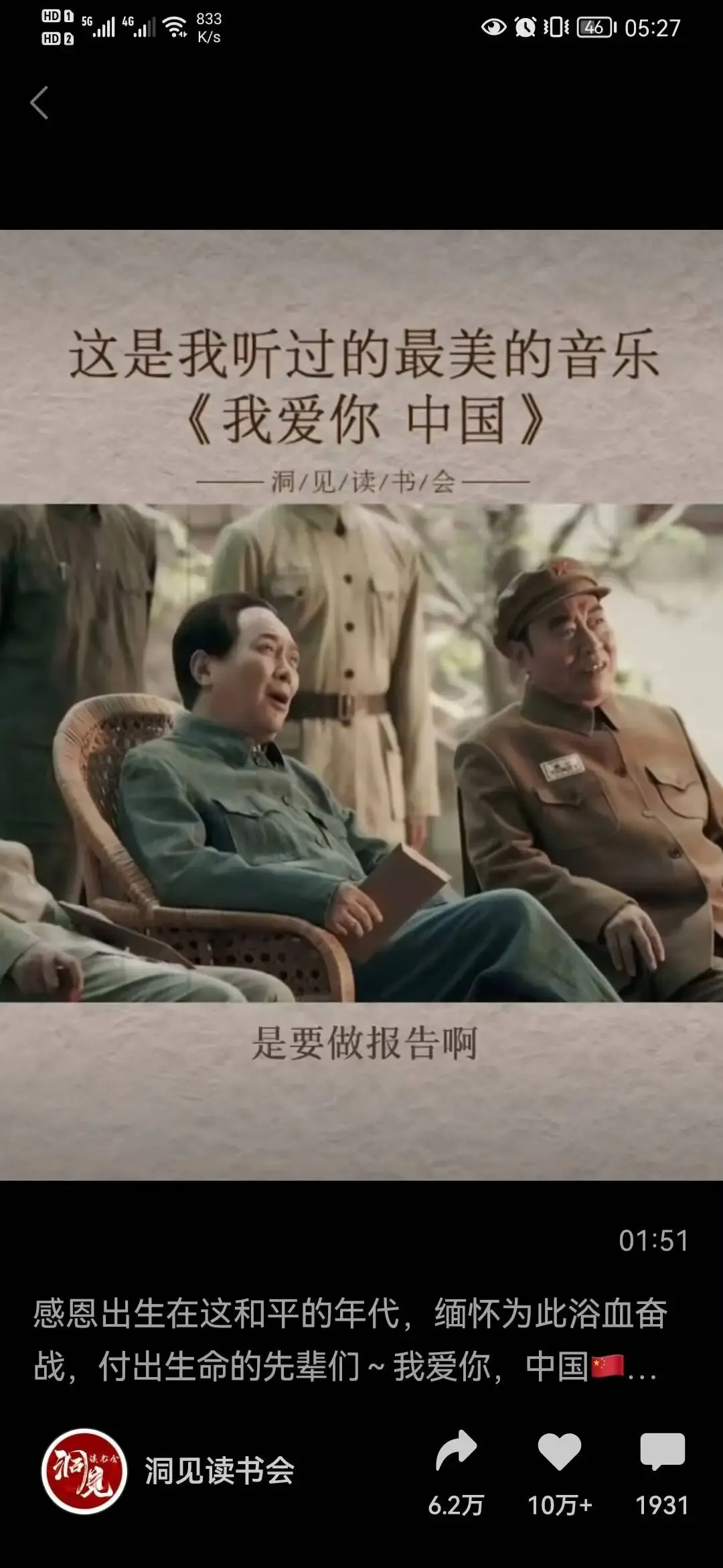 正确引用歌曲《我爱你,中国》
