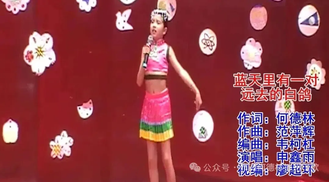 请欣赏曹明进老师对歌曲《蓝天里有一对远去的白鸽的赏析