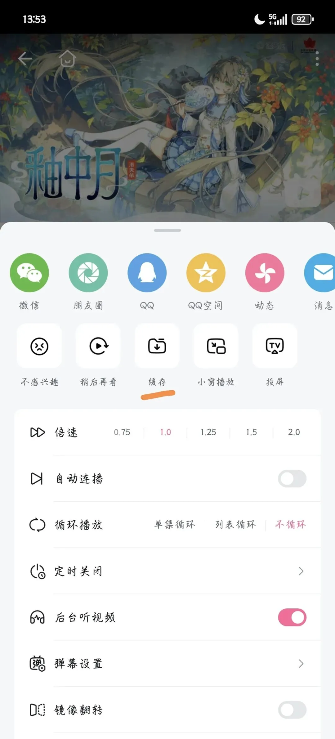将B站歌曲导入音乐软件(酷狗概念版为例)