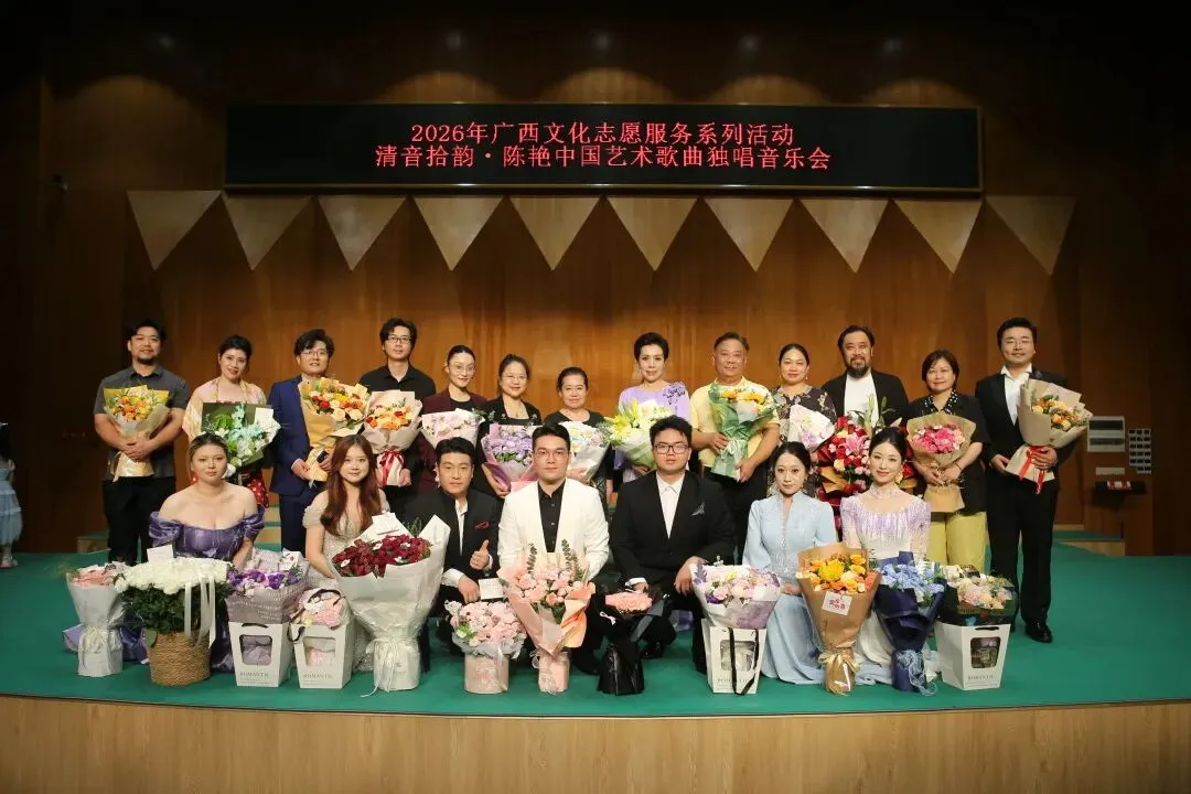 清音拾韵!我院声乐系陈艳副教授中国艺术歌曲独唱音乐会圆满举办