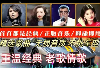 《90年代的老歌,前奏一响,眼泪就掉下来了》