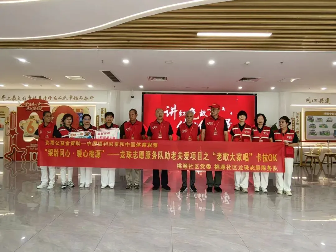 银龄同心唱红歌,暖心桃源贺党诞!“老歌大家唱”卡拉OK活动温情开唱