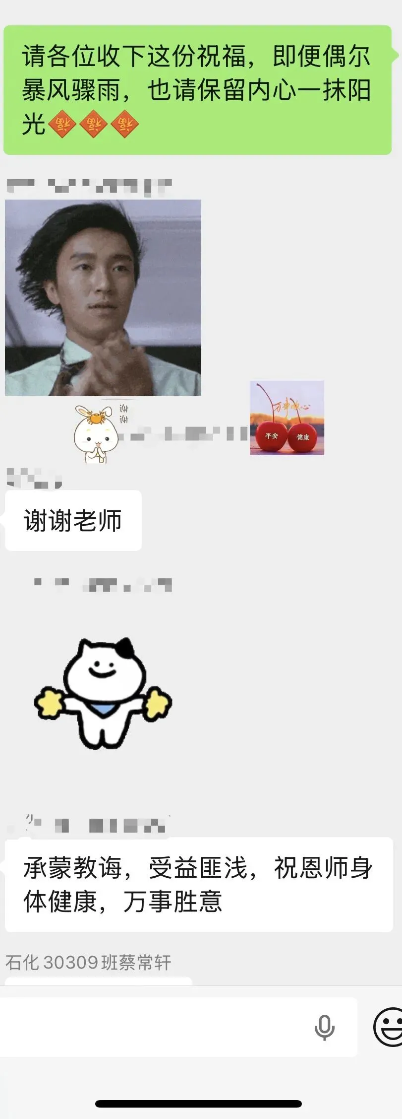 泪流着 微笑着 唱一首老歌