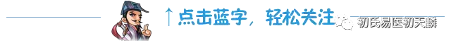 八宅风水要诀:大游年歌