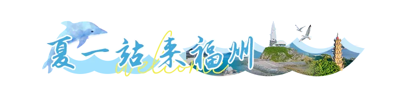 粉丝福利丨全网都在翻唱这首福州话歌曲,你会唱吗?