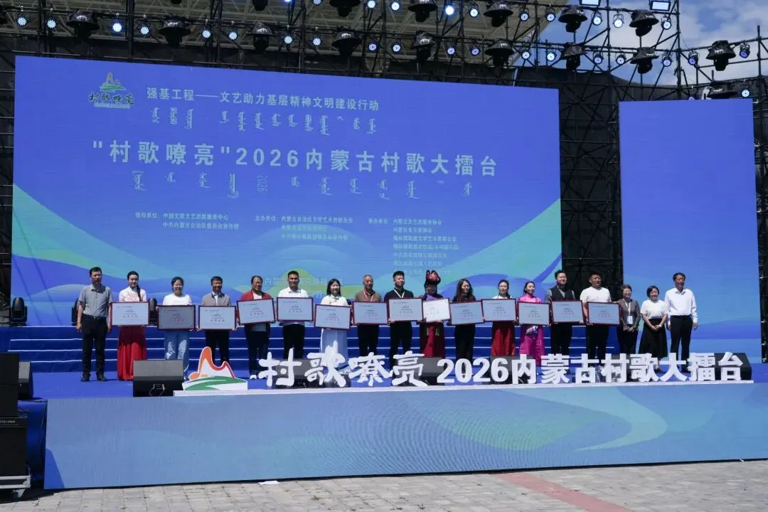 宁城原创歌曲《美丽柳树我的家》代表赤峰市亮相全区“村歌嘹亮”大擂台