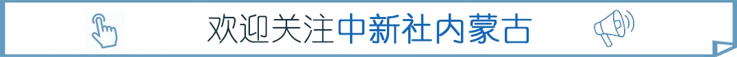 “村歌嘹亮”2026内蒙古村歌大擂台“开唱”