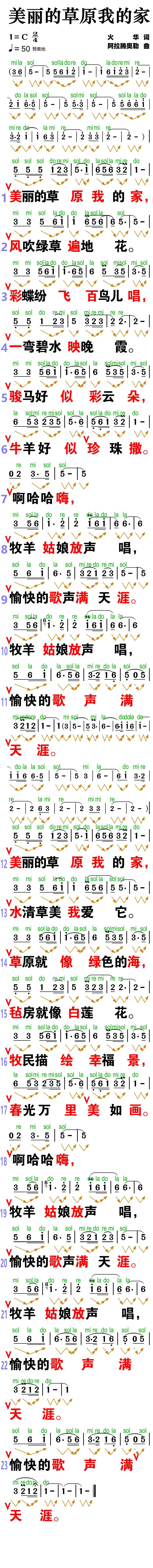 草原经典老歌《美丽草原我的家》,曲调悠扬好传唱,诉说对辽阔故土浓浓的眷恋之情.