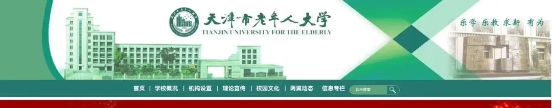 银发学子/名师名教/《经典老歌新唱 赓续艺术薪火》—— 专访音乐系合唱《洗衣歌》指导教师李靖