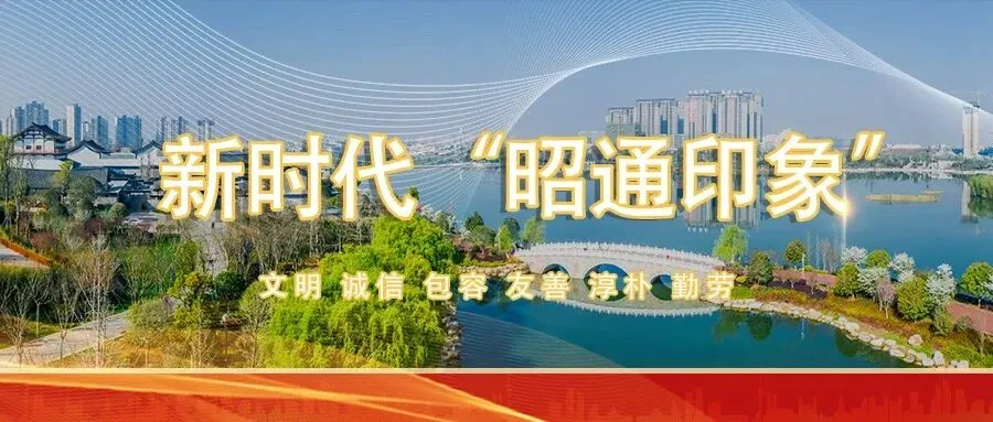 跟着村歌去旅行!镇雄这场文旅盛宴即将启幕