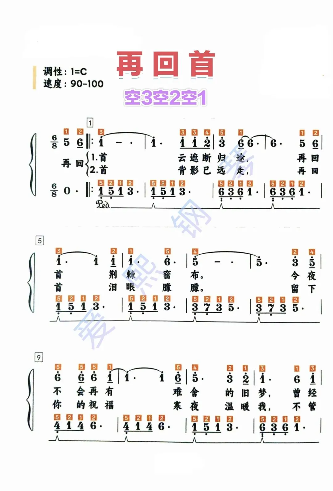一招搞定流行老歌,空三空二空一弹奏《再回首》