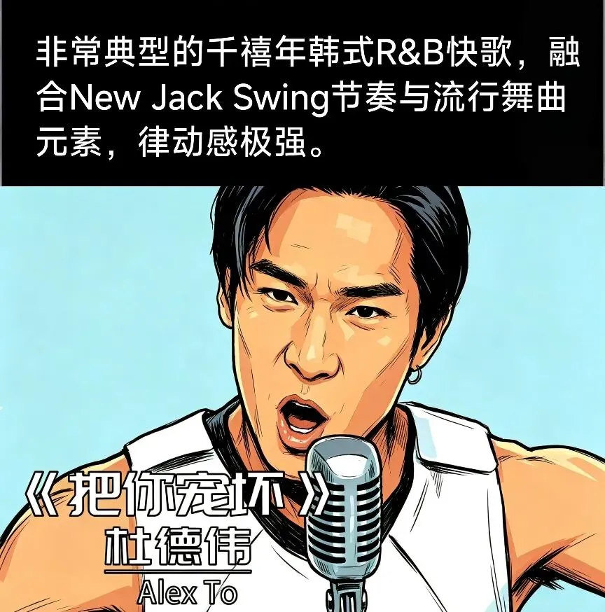 杜德伟经典歌曲十首