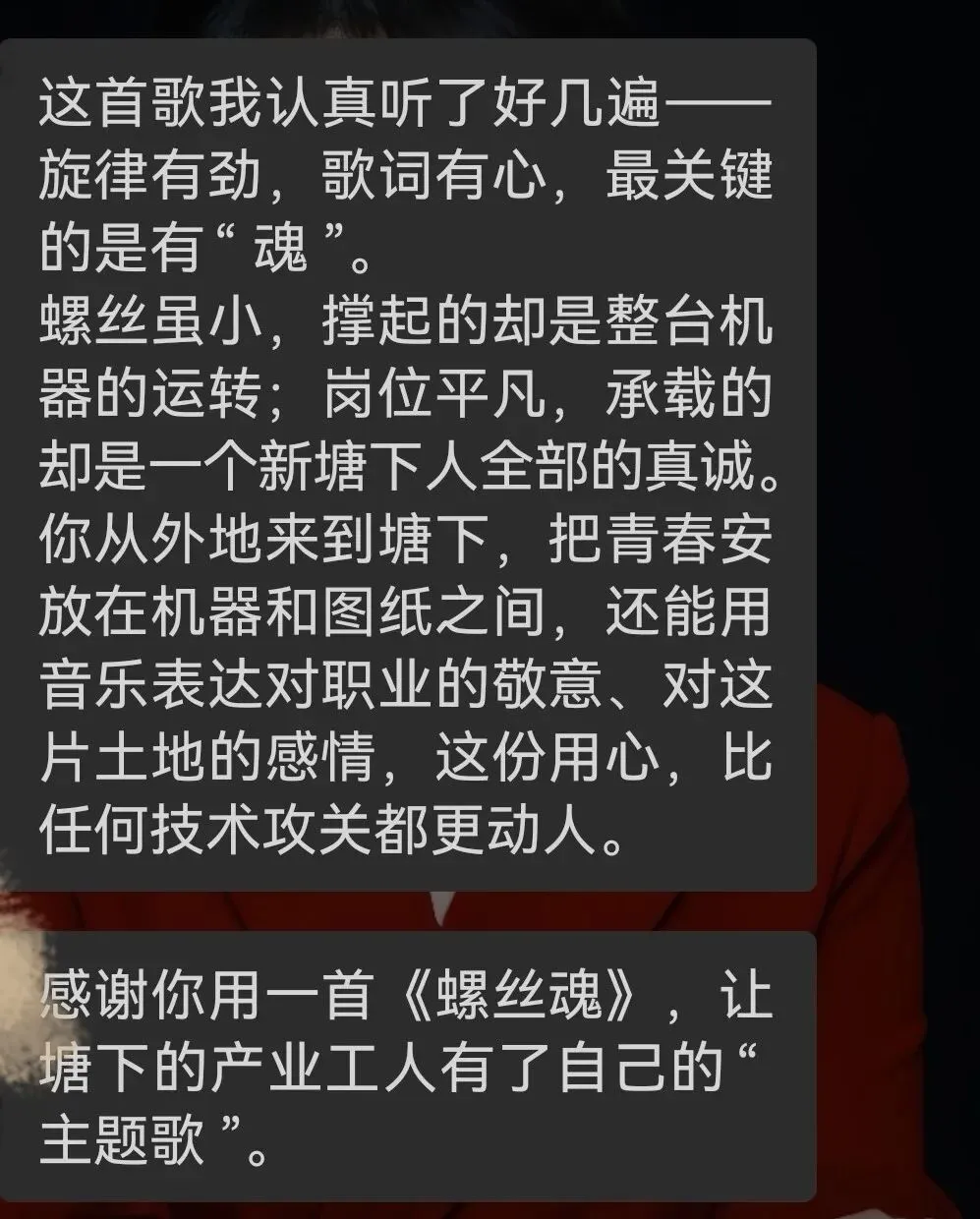温州一工人创作的歌,火了!