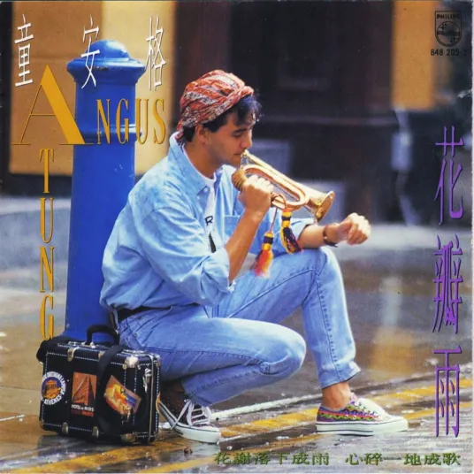 今日歌曲推荐:《把根留住》——多少脸孔茫然随波逐流,他们在追寻什么,半辈子过去才懂,根不是拴住你的绳子,是等你回来的灯火.