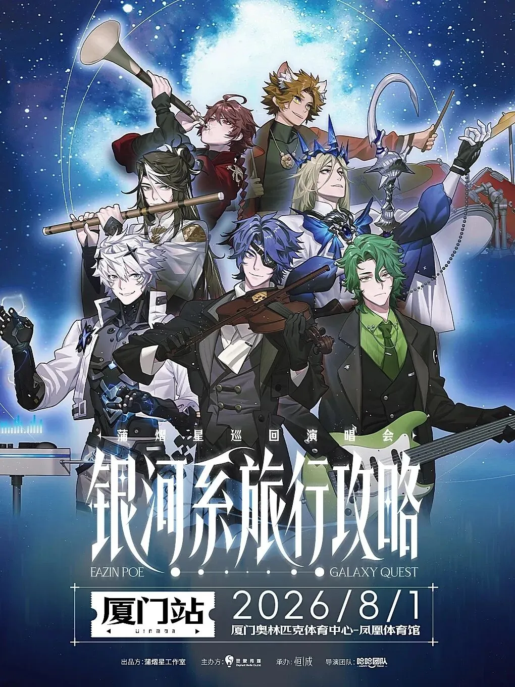 青春新歌与时代老歌同日开售~王源、蒲熠星青春开唱,周传雄孟庭苇怀旧登场,哪一场才是你的夏日首选?