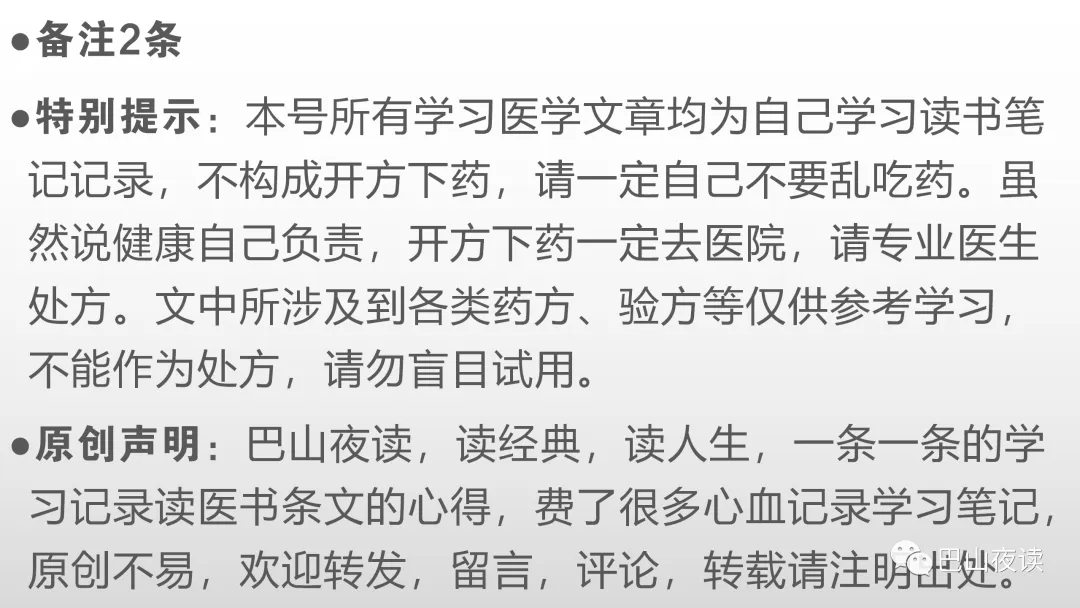《阳明脉解》:登高而歌