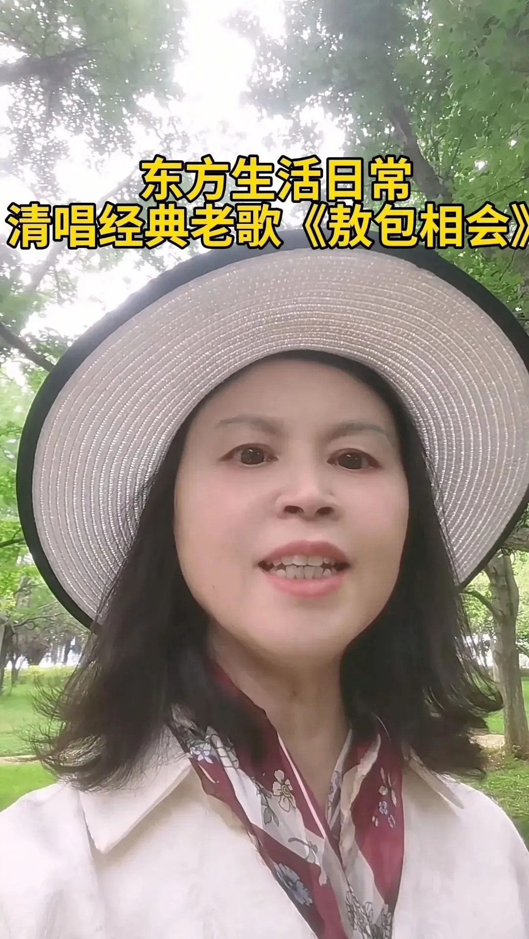 人间美好皆需滋养,一首老歌读懂慢生活