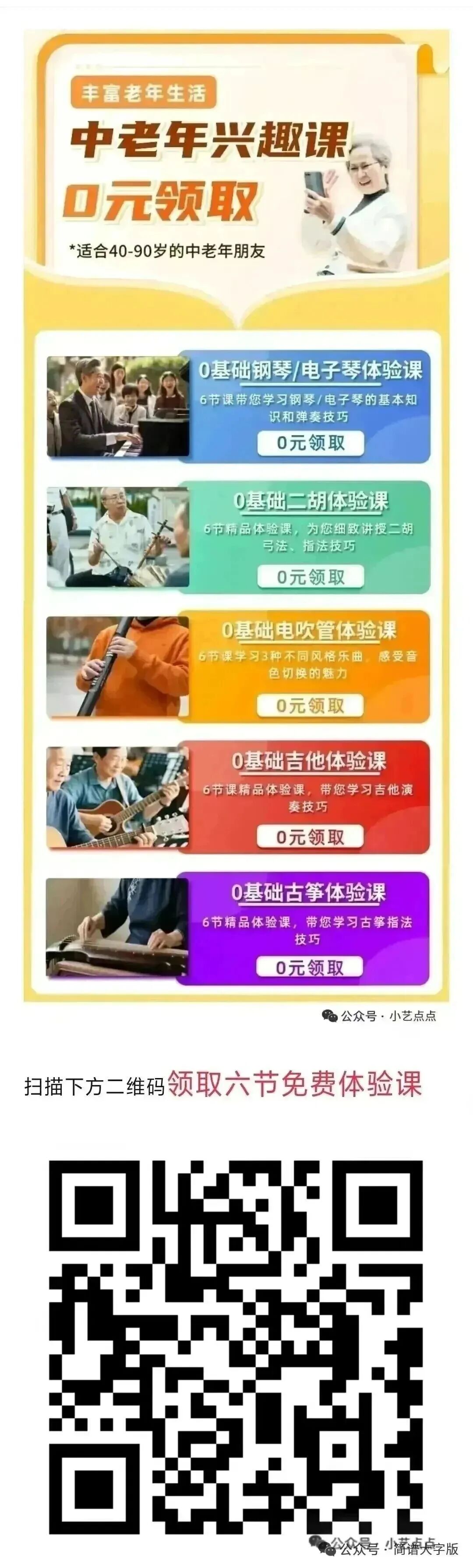 歌曲《美丽的草原我的家》简谱动态谱伴奏、唱谱、示范