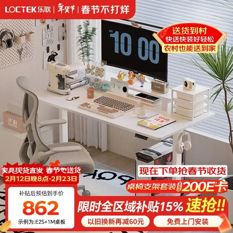 乐歌E2S电动升降桌电脑桌椅一套站立办公直播家用小户型卧室书桌 【单桌】白腿+白色桌板 【包安装配件另购】1.40.7m...