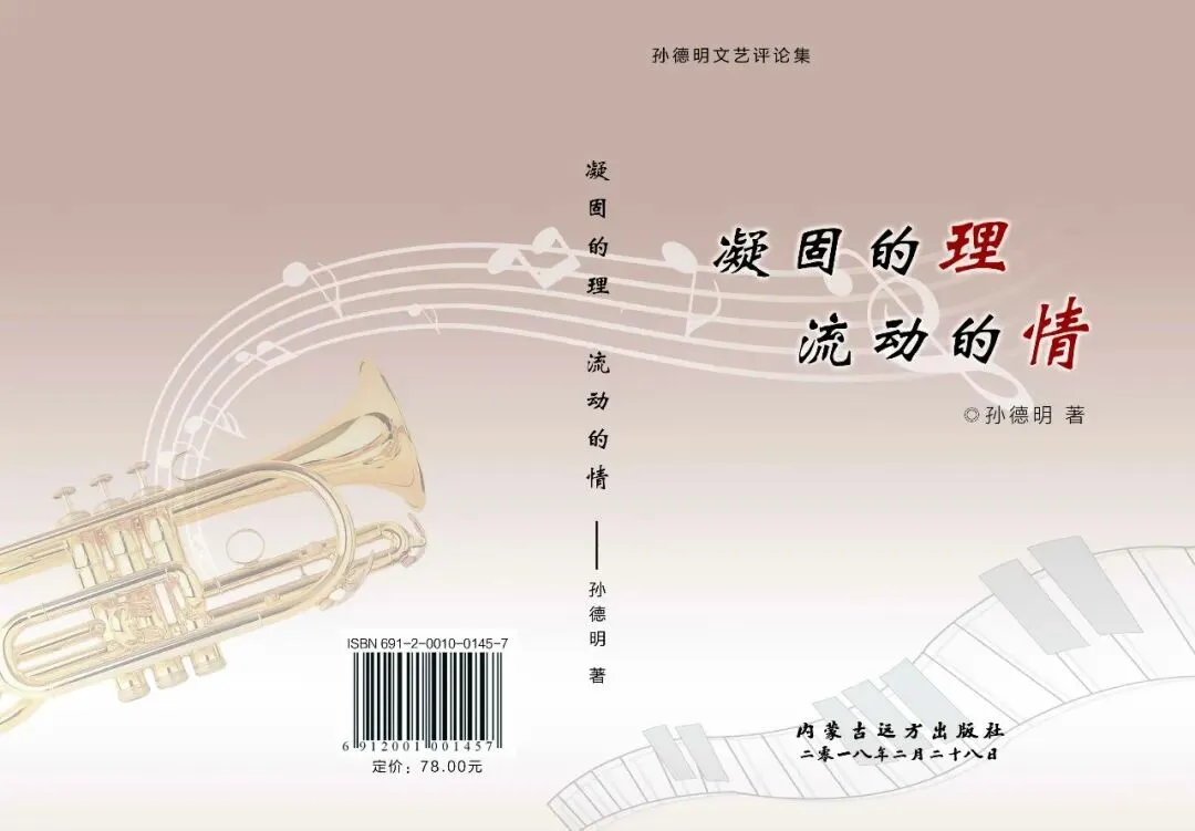 歌曲赏析:《阿妈的羔羊》曲作者、首唱佟梅花老师赏析新疆金丰源种业形象宣传组歌主题歌《天山脚下一朵花》孙德明作词作曲李煜惜首唱等