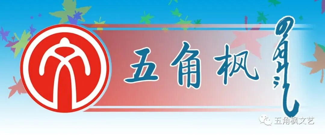 村歌嘹亮||《我的家乡杜锡恩格热》
