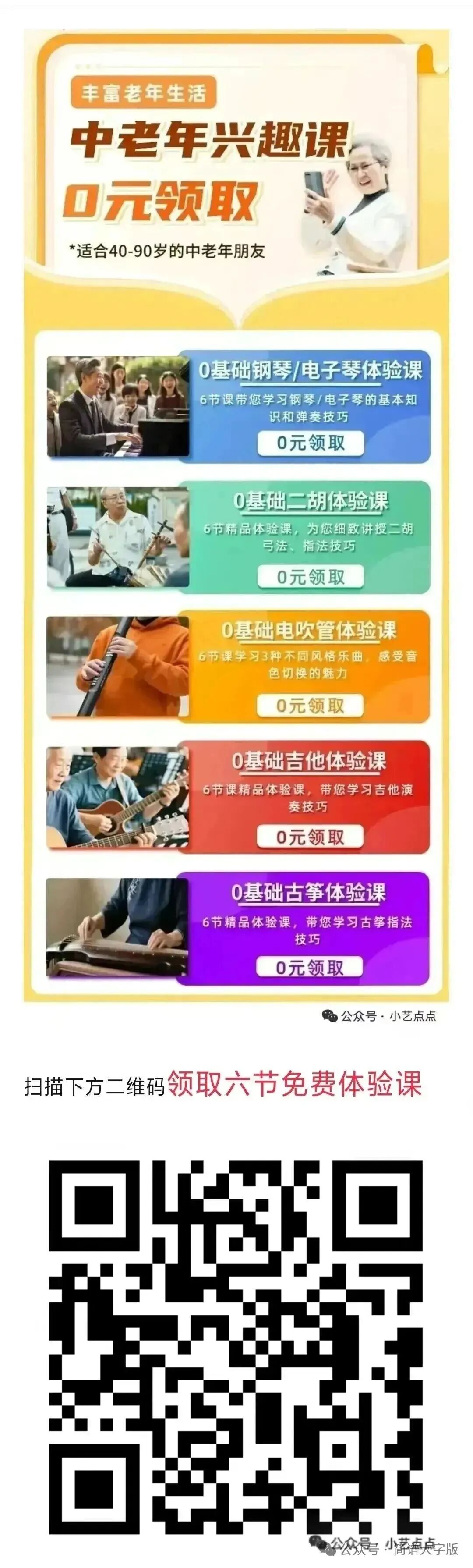 歌曲《回家》简谱动态谱伴奏、示范