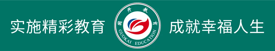 岁月如歌·韶华不负——青岛市市北区国开实验学校2023级毕业典礼隆重举行!