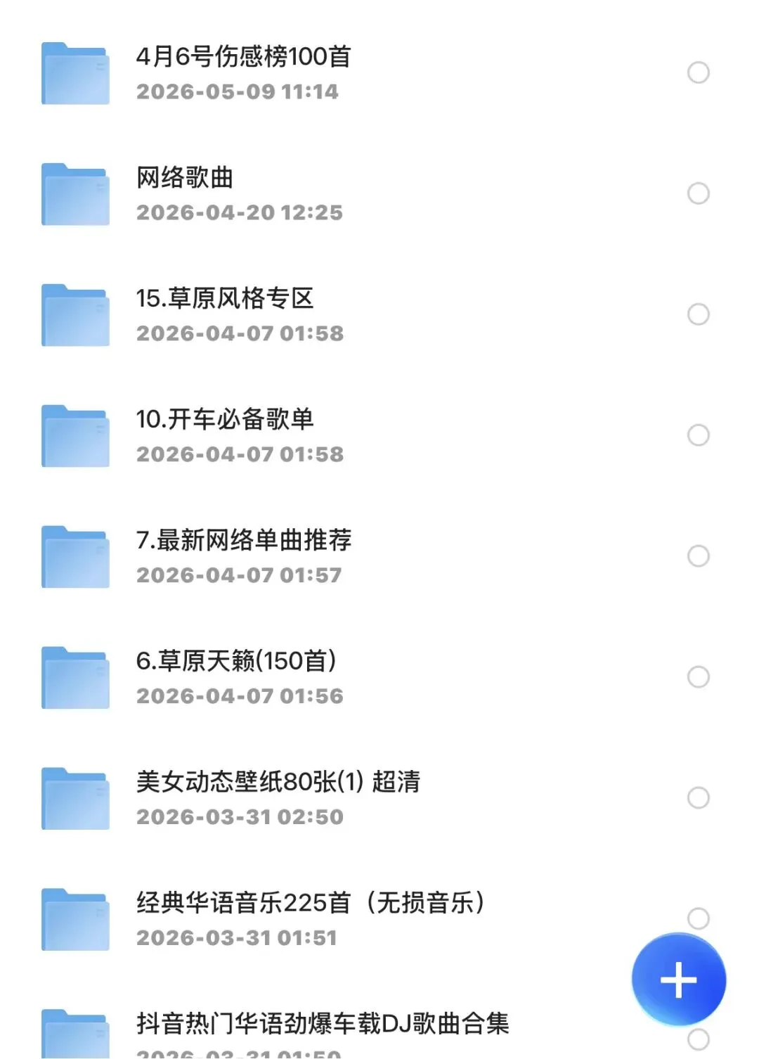 歌曲分享 mp3格式 超高音质歌曲 自行保存收藏