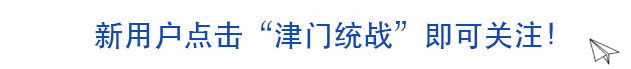 河海凝韵 同心放歌|民盟天津市委会原创歌曲《河海同心》献礼建党105周年