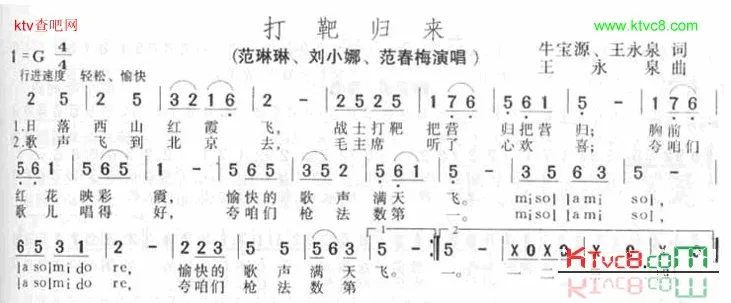 范琳琳、刘小娜、范春梅演唱经典歌曲《打靶归来》,战士打靶把营归 把营归,胸前的红花映彩霞,愉快的歌声满天飞~