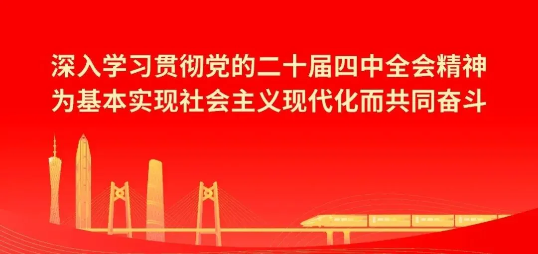 广东省运会会歌《山海之约》官方MV发布