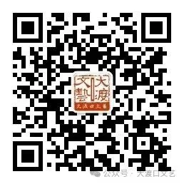艺渡雅集丨歌曲欣赏:《大渡口》
