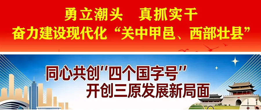 要闻 | 征程如歌走三秦——“十五五”开局陕西高质量发展广电融媒体行动采风团走进我县高新区