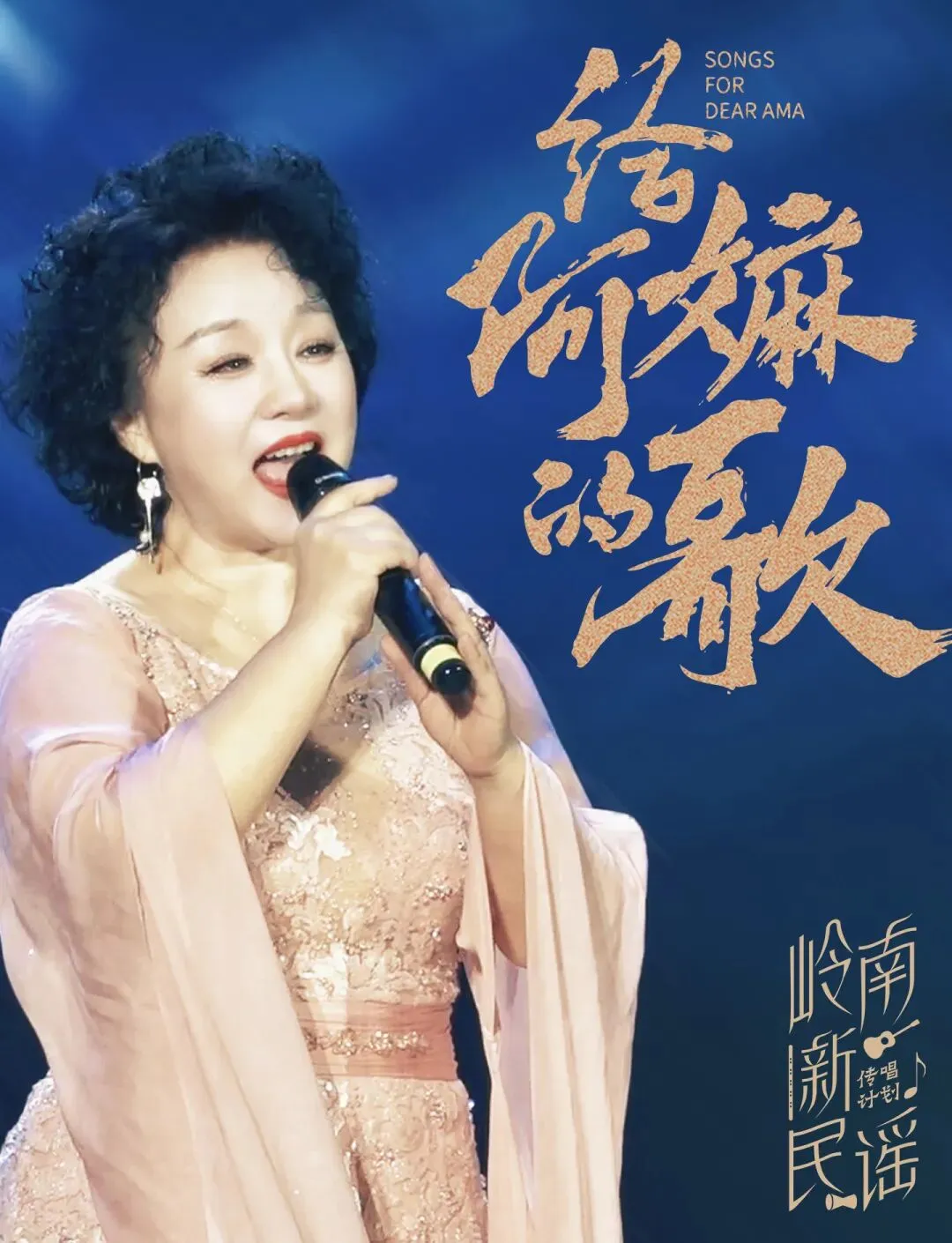 最会唱潮语歌的湖北人来啦!观影之后,听黎田康子以潮语开启温柔回乡之旅