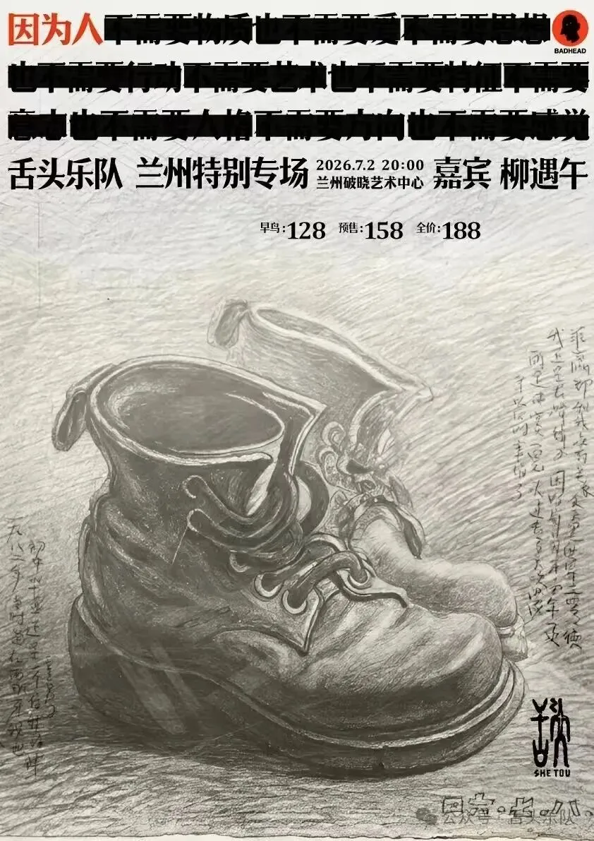 老柳哥的歌