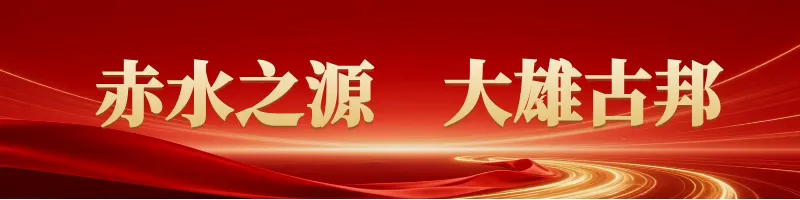 3万人海中“跟着村歌去旅行”镇雄站火热开启