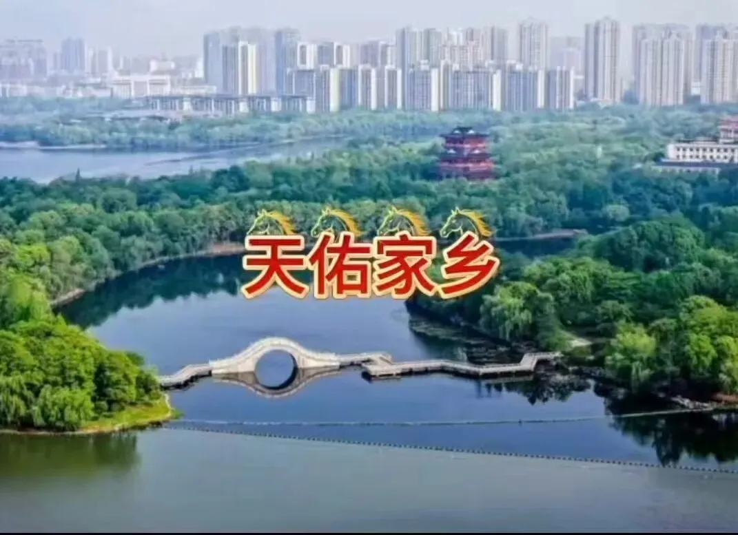 张春炎‖天佑家乡(附歌曲视频)