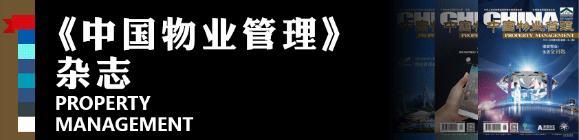 《我的物业同胞》——华发物业原创歌曲诞生记