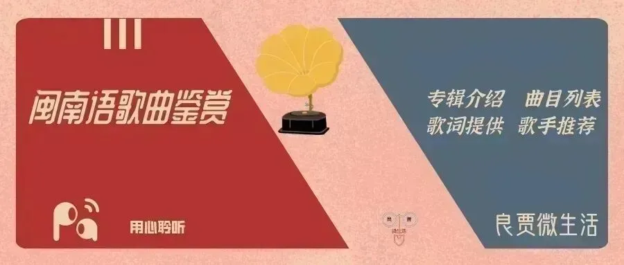 閩南語歌曲鑒賞 |林姍 vs 葉諾帆 - 咱是媽祖的囝仔
