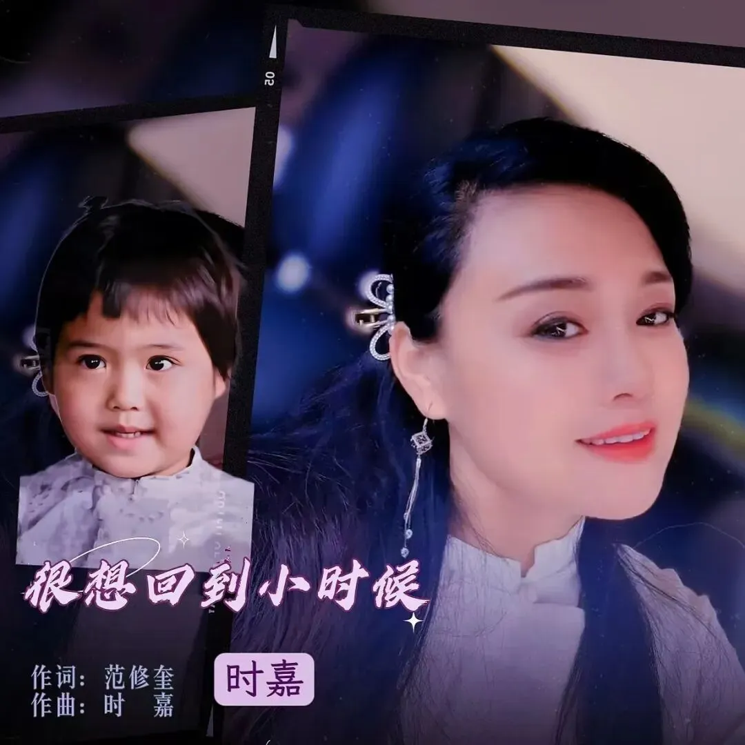 原创歌曲《很想回到小时候》旋律寄乡愁歌声忆童真