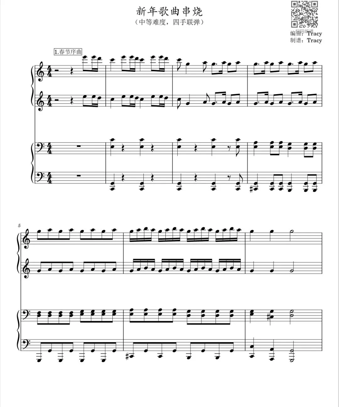 《新年歌曲串烧》四手联弹