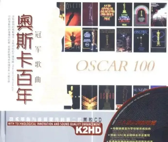 群星《奥斯卡百年冠军歌曲》2CD WAV