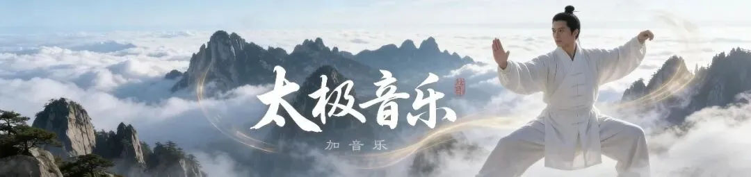 一首耐听上头的太极歌曲《鸿影》古筝版,打慢拳更有意境,越听越舒心