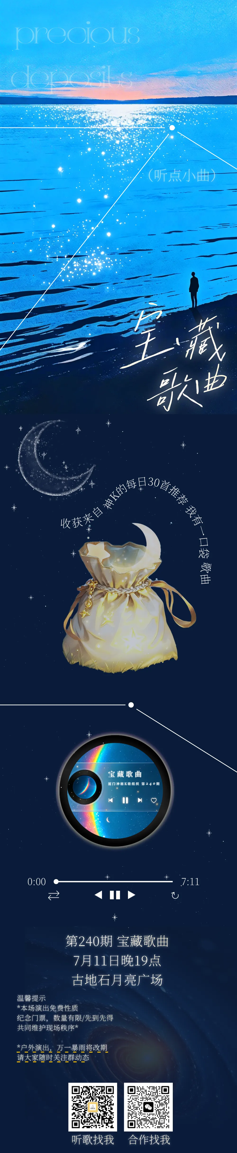 宝宝宝宝宝藏歌曲!