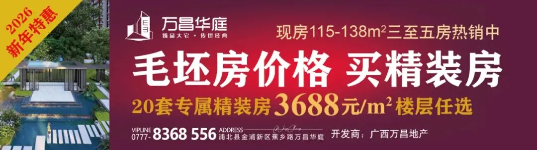 听过都说好,浦北又一首原创歌曲出炉啦!