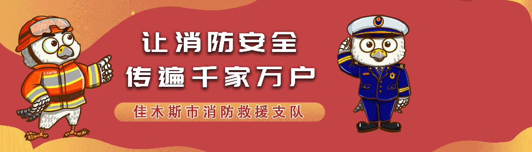 佳木斯市消防救援支队1名干部原创歌曲入选《唱响新时代一庆祝中国共产党成立105周年原创精选》