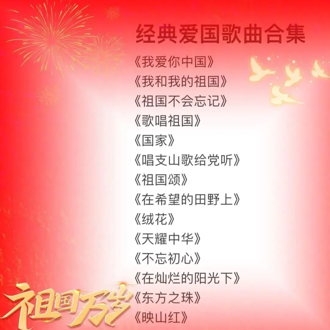 我把手机铃声设成了革命歌曲