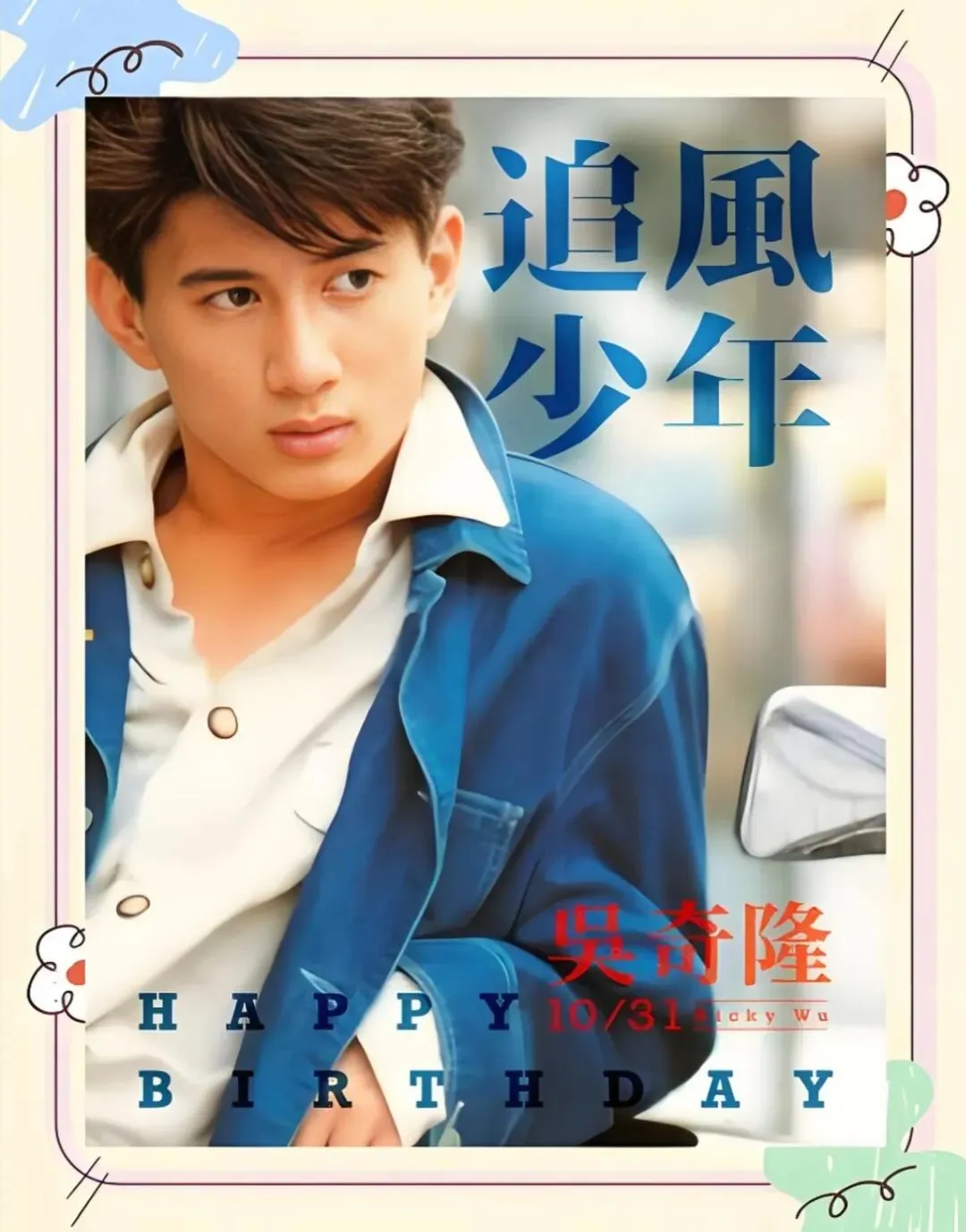 老哥听老歌237—吴奇隆专辑②《追梦》